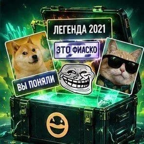 КЕЙС С ТИТУЛОМ (2021)
